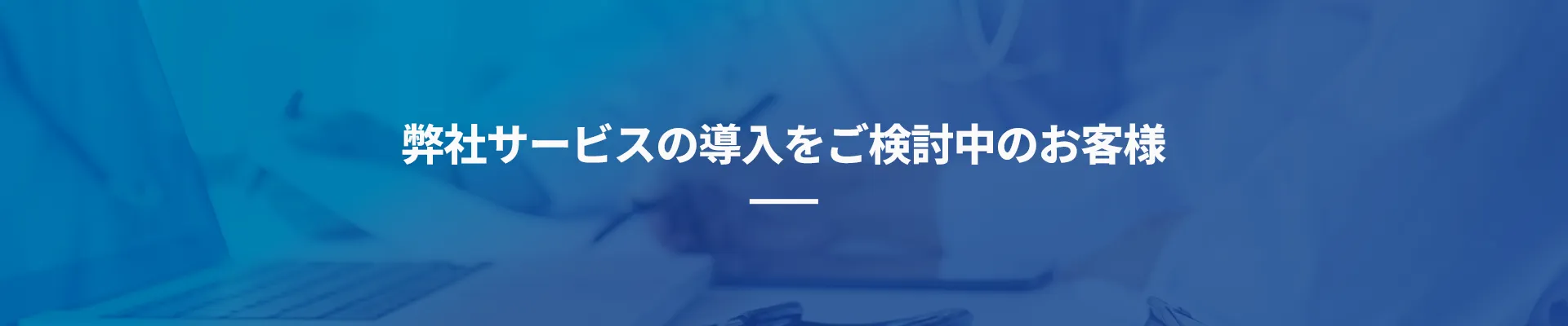 メイン
