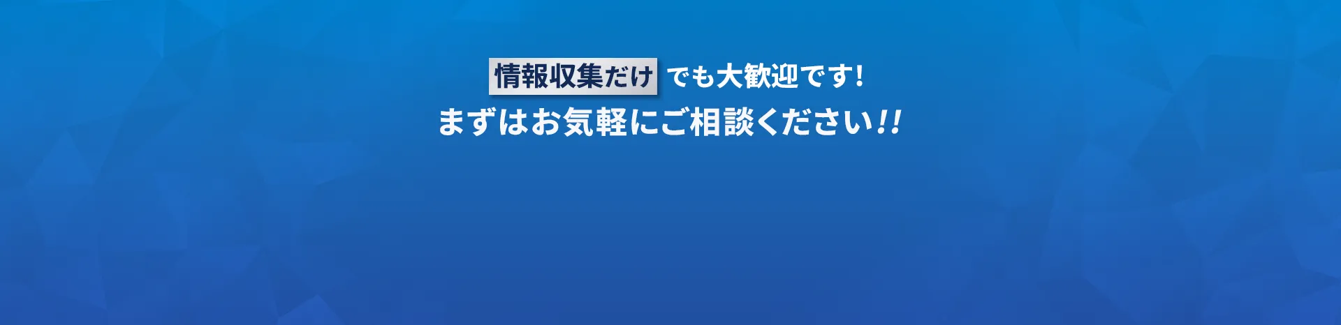 ドクター・クリニック向けSNS運用 お気軽に相談