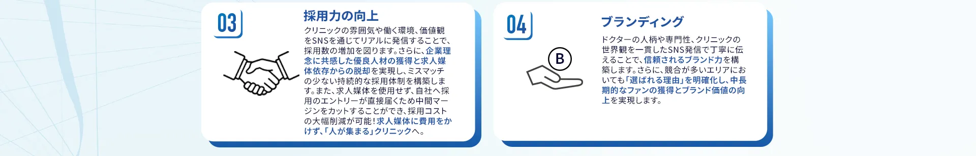 EPIX MEDICALのSNS運用により採用力の向上 ブランディング