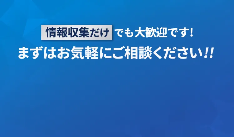 ドクター・クリニック向けSNS運用 お気軽に相談